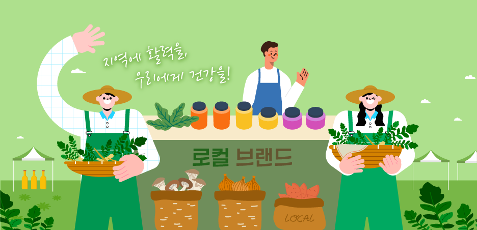 로컬브랜드전 전시관 썸네일